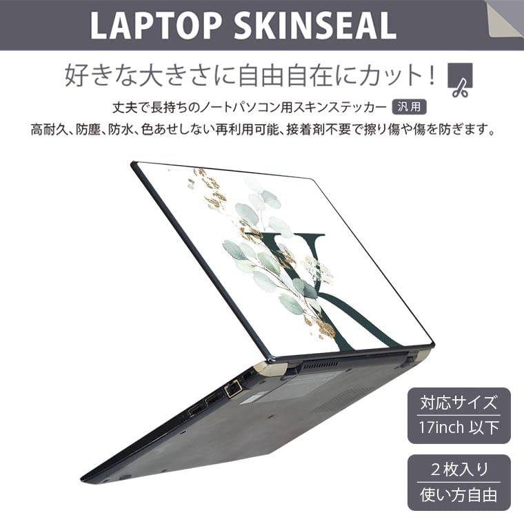 Amazon.co.jp: ノートパソコン スキンシール 14-17インチまで対応 汎用